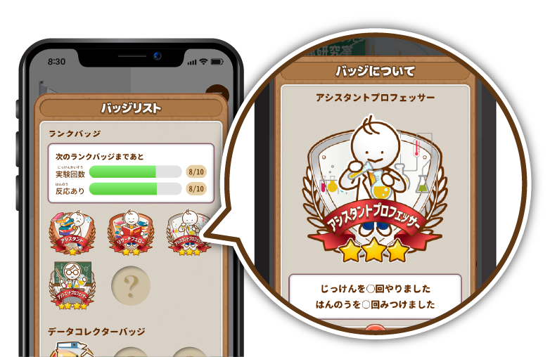 じっけんをしよう