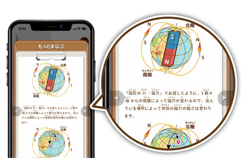 じっけんをしよう