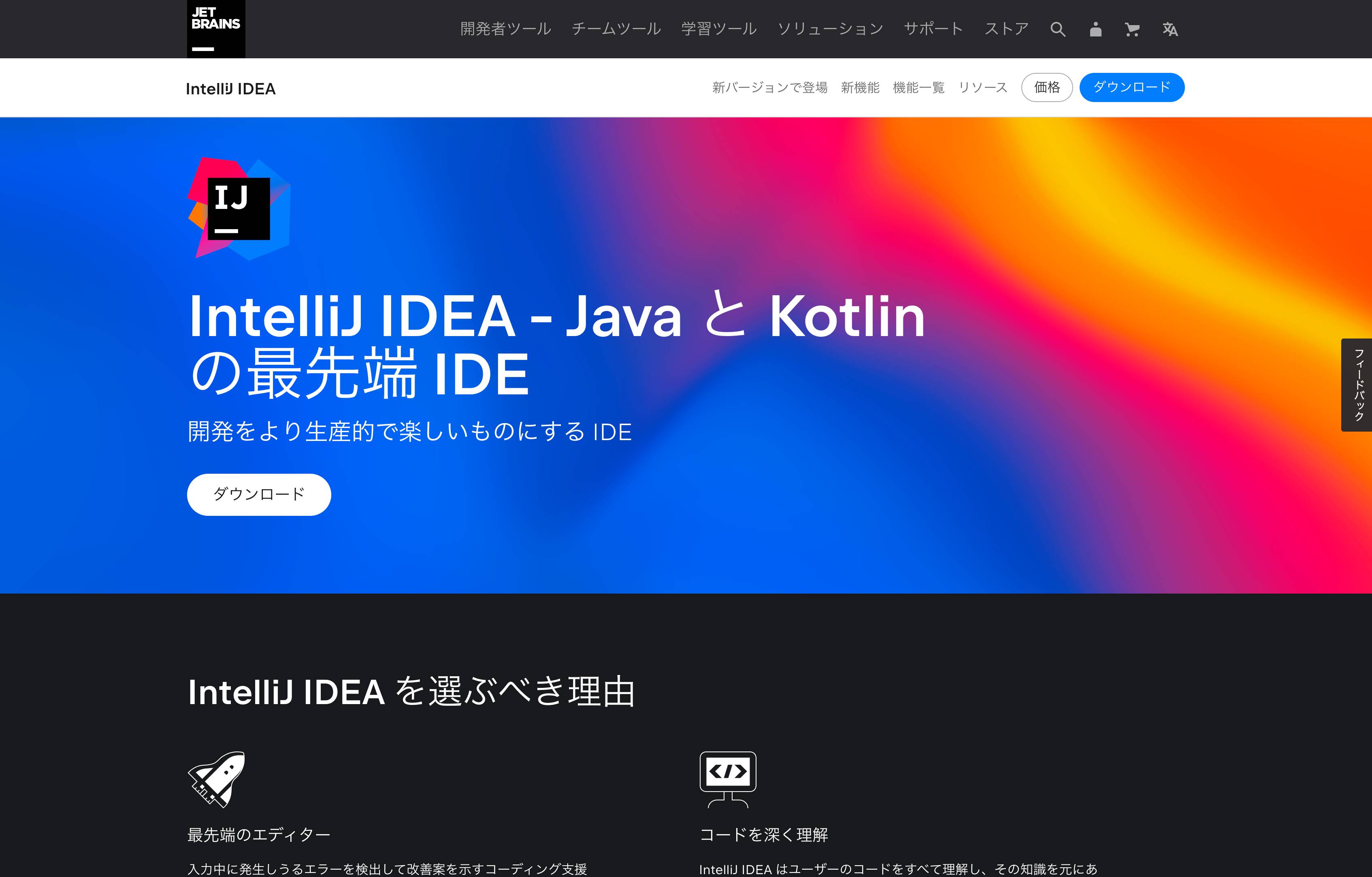 IntelliJ IDEA